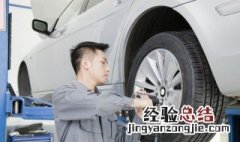 轮胎换大一号优缺点 轮胎大一号的好处和坏处
