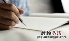 简单建房申请书怎么写 简单建房申请书如何写