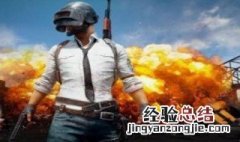 绝地求生大逃杀手机版怎么下载 绝地求生大逃杀下载方法