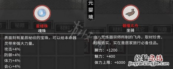 鬼谷八荒噬魂塔有几个人 鬼谷八荒噬魂塔有几个