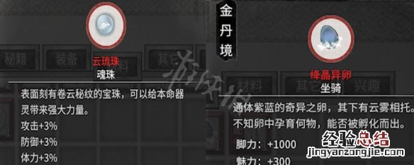 鬼谷八荒噬魂塔有几个人 鬼谷八荒噬魂塔有几个