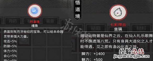 鬼谷八荒噬魂塔有几个人 鬼谷八荒噬魂塔有几个