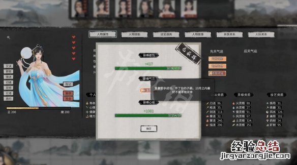 鬼谷八荒怎么生孩子?一分钟为你解答 鬼谷八荒怎么生孩子