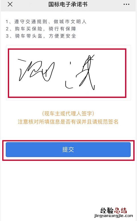 无锡电动车牌照怎么在网上申请 无锡电动车牌照怎么在网上申请补办