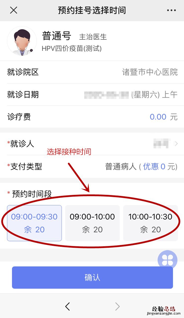 绍兴诸暨中心医院九价疫苗怎么预约 绍兴诸暨中心医院九价疫苗怎么预约的