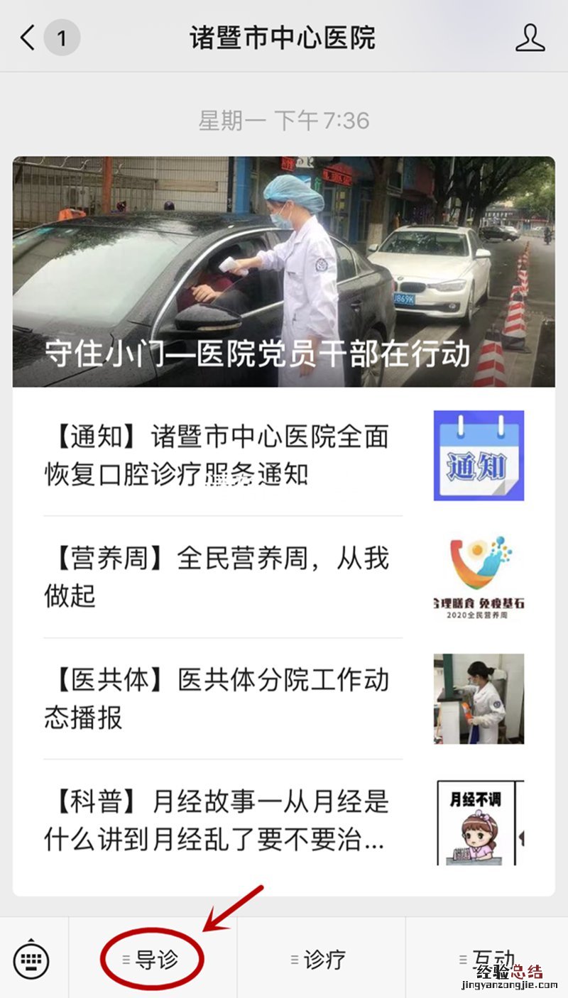 绍兴诸暨中心医院九价疫苗怎么预约 绍兴诸暨中心医院九价疫苗怎么预约的
