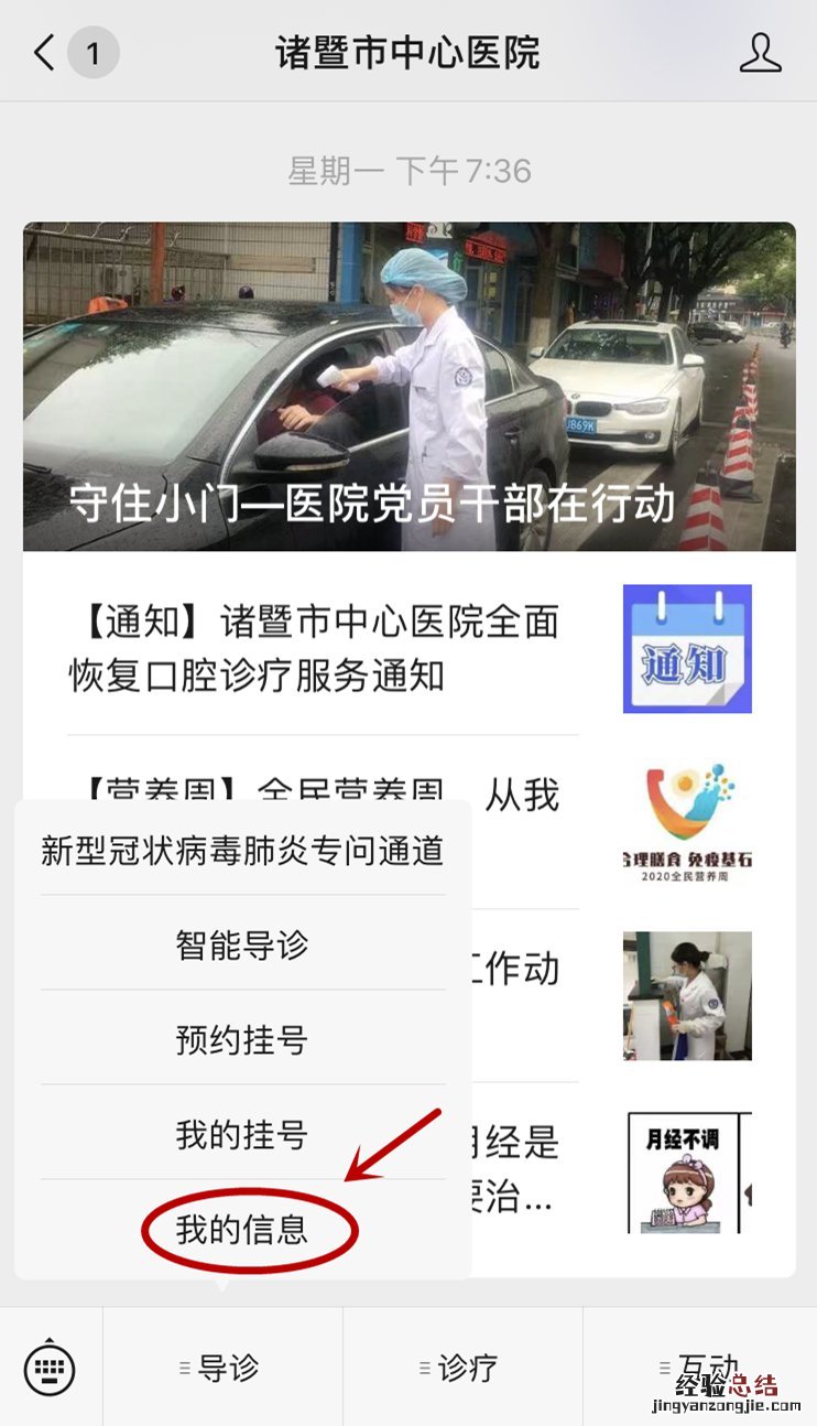 绍兴诸暨中心医院九价疫苗怎么预约 绍兴诸暨中心医院九价疫苗怎么预约的