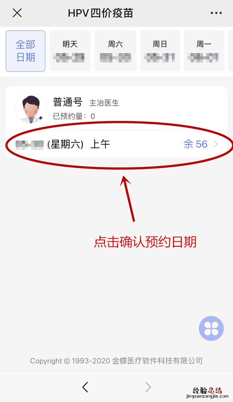 绍兴诸暨中心医院九价疫苗怎么预约 绍兴诸暨中心医院九价疫苗怎么预约的