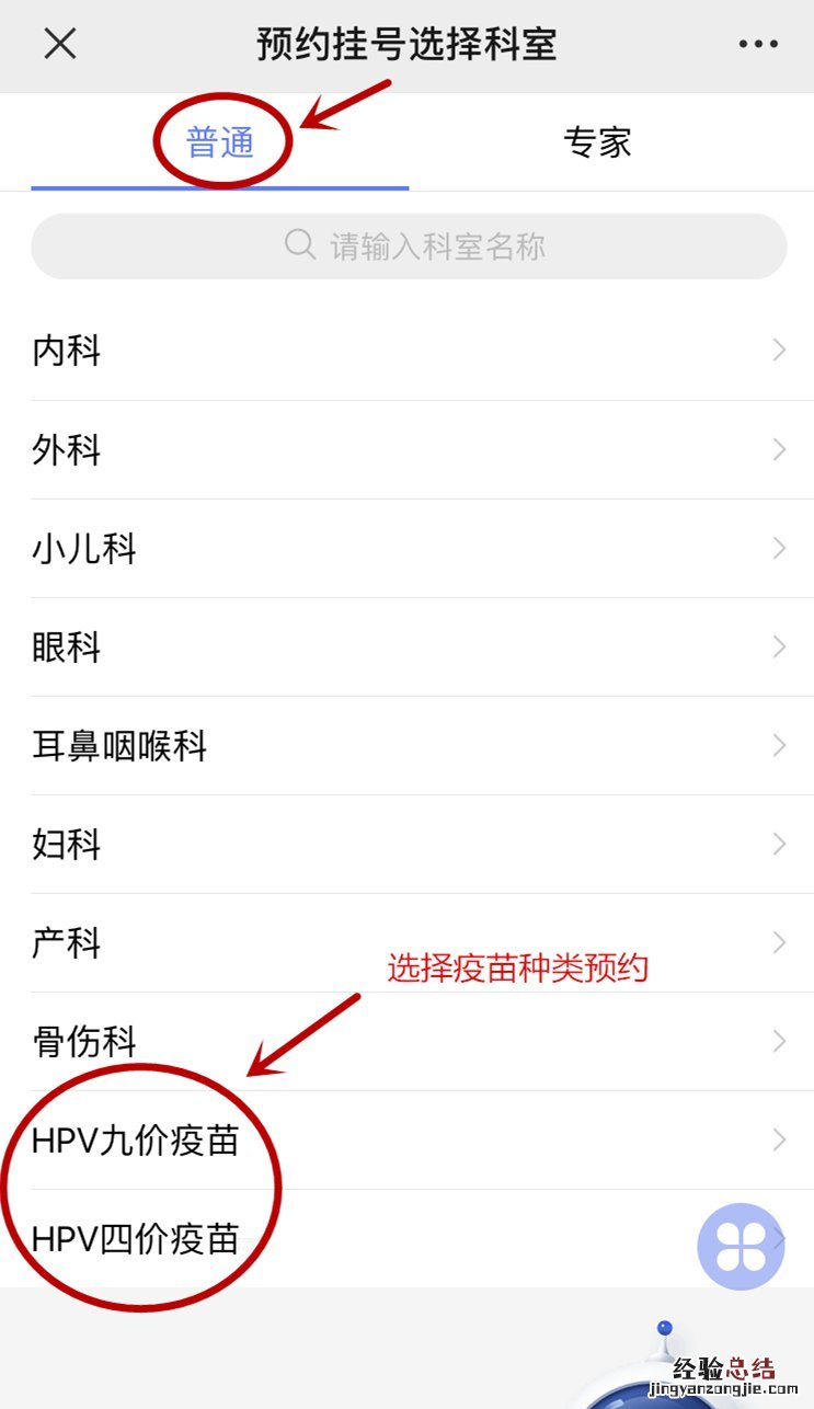绍兴诸暨中心医院九价疫苗怎么预约 绍兴诸暨中心医院九价疫苗怎么预约的