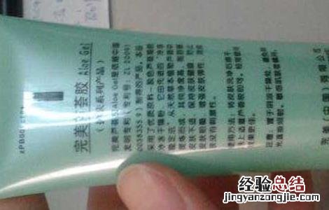 完美芦荟胶怎么样 完美芦荟胶怎么样辨别真假