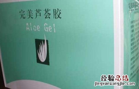 完美芦荟胶好用吗 完美芦荟胶好用吗女生