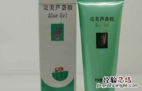 完美芦荟胶好用吗 完美芦荟胶好用吗女生