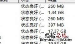 新机械硬盘分区后还能恢复成原来没分的大小吗 怎么恢复成以前的数据