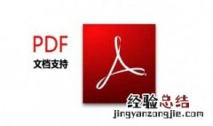 win10系统好用的pdf编辑器 多种编辑器推荐