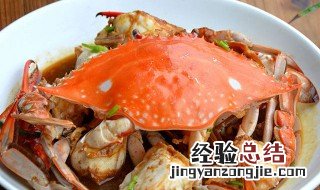 梭子蟹红烧怎么烧 梭子蟹红烧怎么做