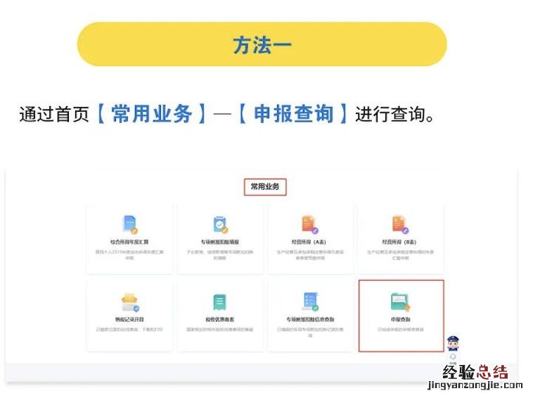 无锡个税年度汇算办理进度查询攻略 无锡个税缴纳查询在哪里