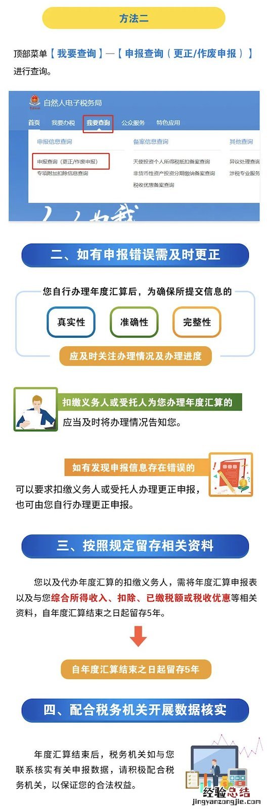 无锡个税年度汇算办理进度查询攻略 无锡个税缴纳查询在哪里