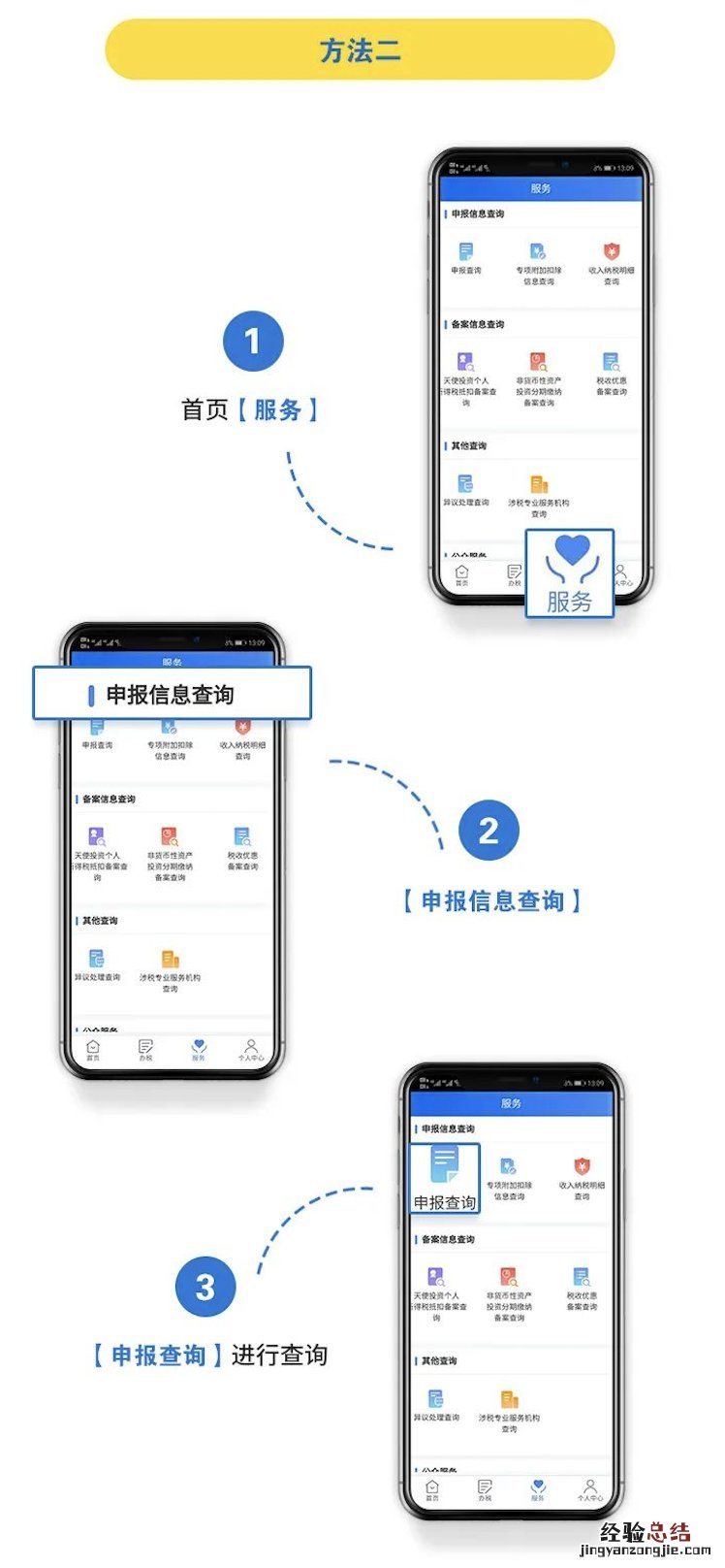 无锡个税年度汇算办理进度查询攻略 无锡个税缴纳查询在哪里