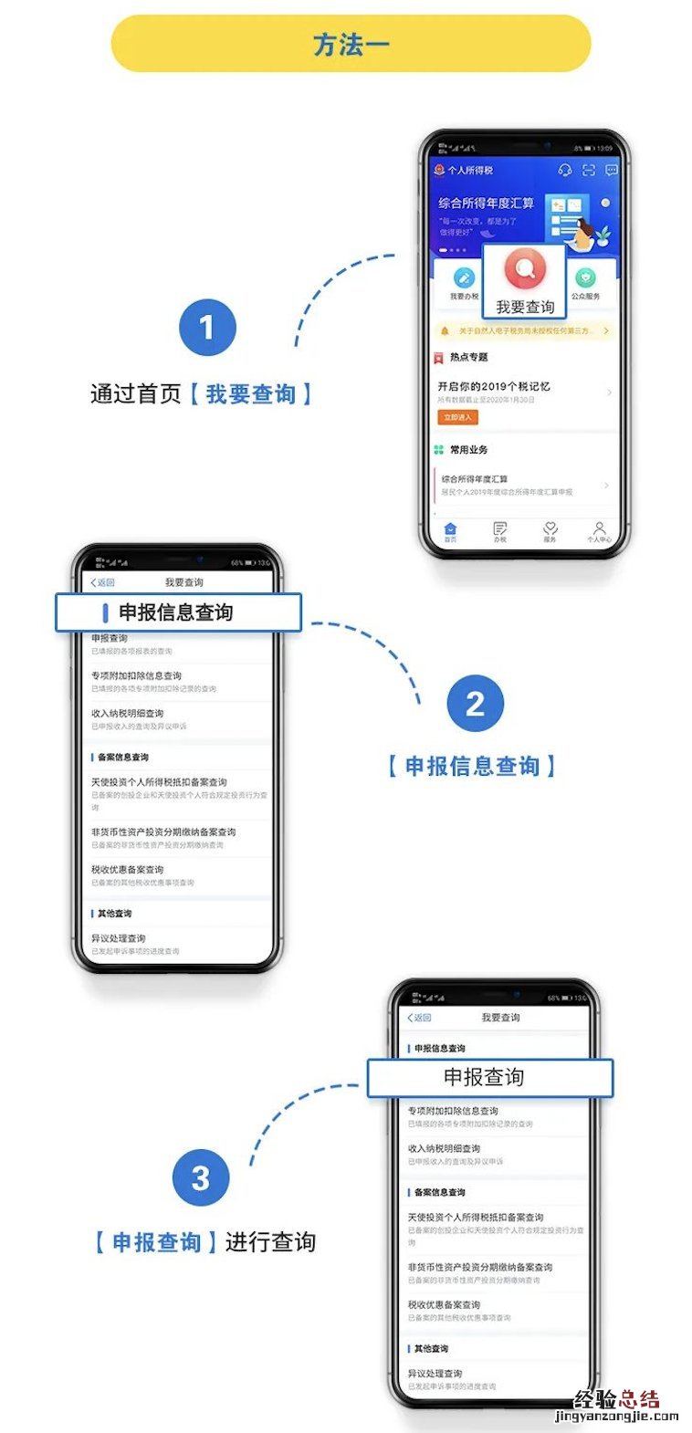 无锡个税年度汇算办理进度查询攻略 无锡个税缴纳查询在哪里