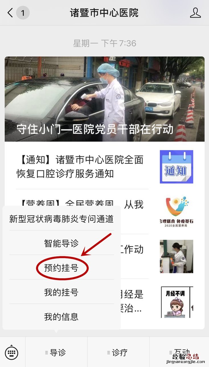 9月22日 绍兴诸暨中心医院九价宫颈癌疫苗预约流程