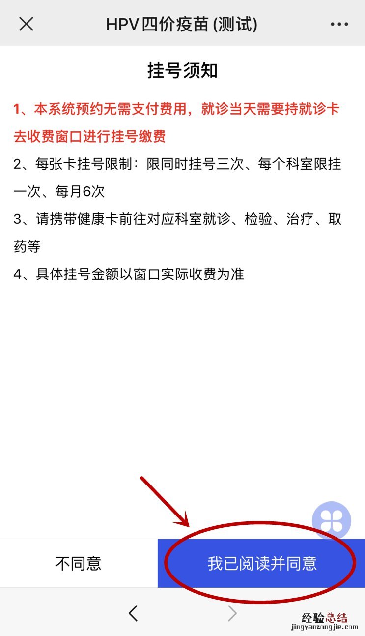 9月22日 绍兴诸暨中心医院九价宫颈癌疫苗预约流程