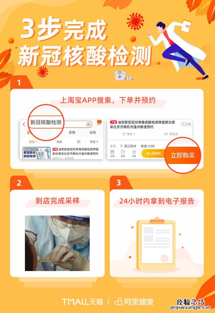 绍兴核酸检测去哪里做 绍兴核酸检测流程