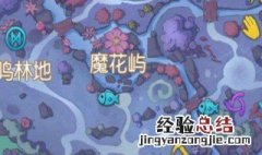 塞尔之光奇遇任务详细地点大全 塞尔之光奇遇任务详细地点