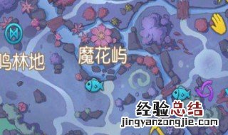 塞尔之光奇遇任务详细地点大全 塞尔之光奇遇任务详细地点