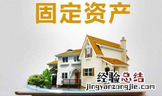 公司购入车辆怎么计提折旧 单位购入汽车怎么提折旧