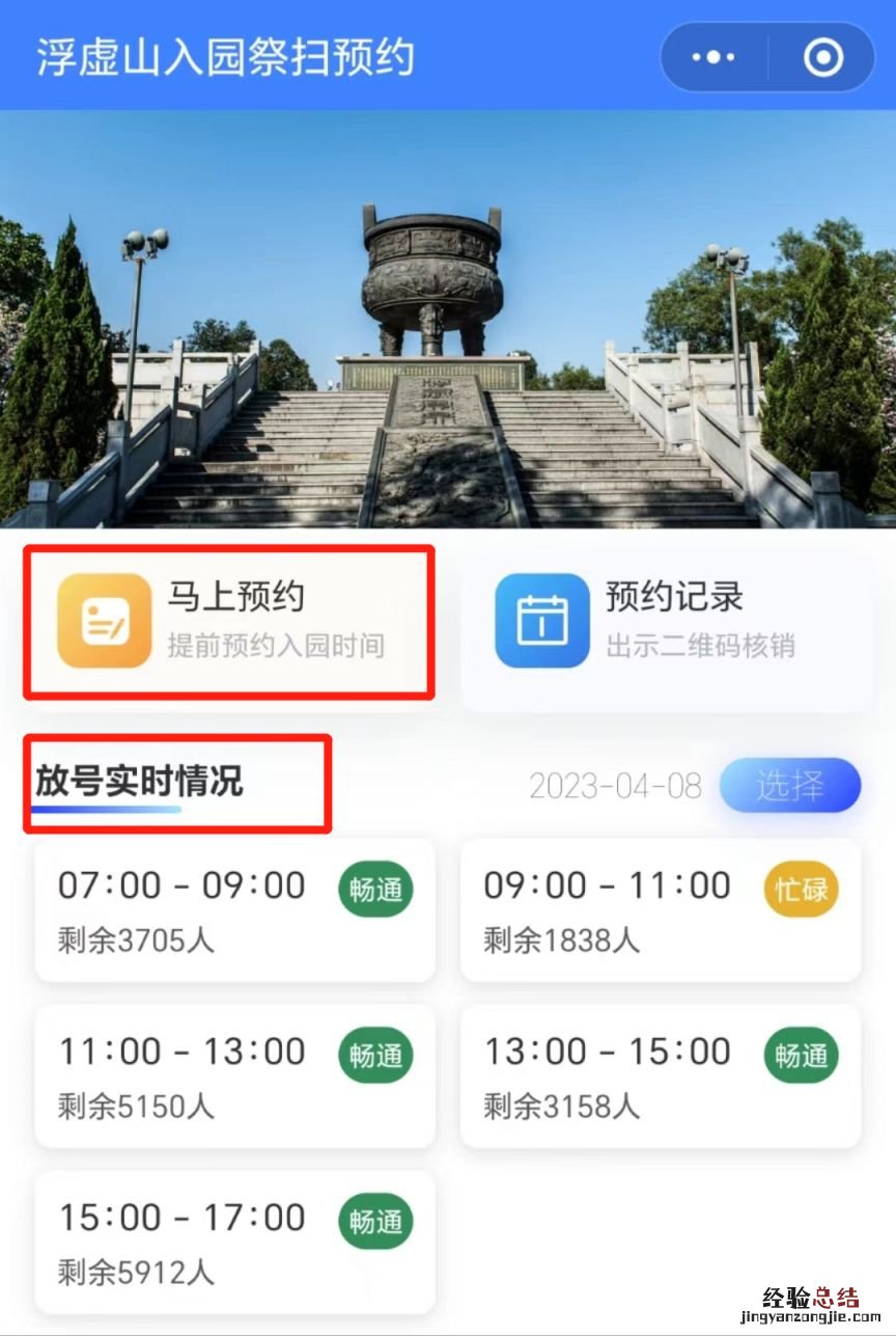 2023阜沙镇2023年清明文明祭扫倡议书
