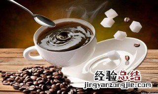 喝咖啡有什么好处 主要是哪些