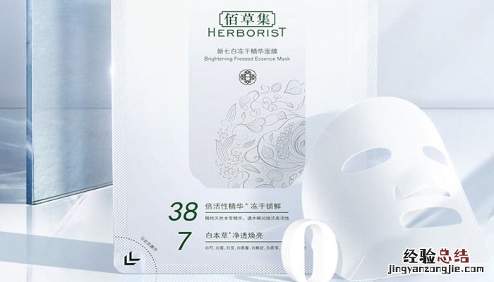 佰草集新七白适合人群
