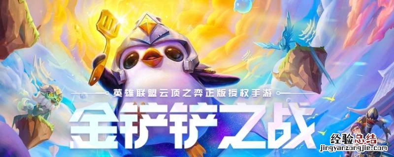 金铲铲鸡哥救我什么意思 金铲铲是什么梗