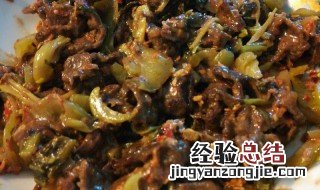 牛肉烧腌菜的制作方法 腌菜牛肉怎么烧