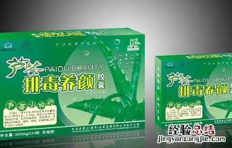 芦荟胶囊能治便秘吗 保健品芦荟胶囊能治便秘吗