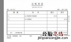 打印会计凭证怎么设置打印机? 打印会计凭证怎么设置