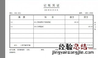 打印会计凭证怎么设置打印机? 打印会计凭证怎么设置