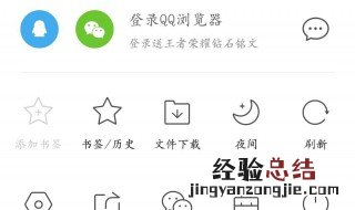 qq手机浏览器怎么调整屏幕亮度 qq手机浏览器怎么调整屏幕亮度时间