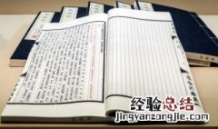 西游记84回概括200字 关于西游记84回概括