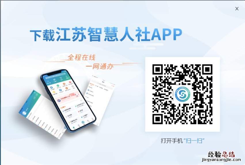 无锡失业登记微信小程序办理流程步骤 无锡失业登记微信小程序办理流程