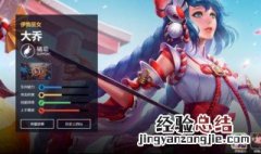 国服大乔辅助出装 国服大乔辅助出装最新
