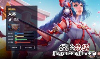 国服大乔辅助出装 国服大乔辅助出装最新