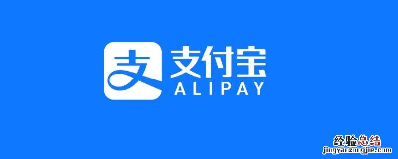 饿了么支付宝如何退出登录 支付宝饿了么怎么退出登录
