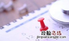 婚假有工资吗 婚假还有工资吗
