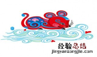 老鼠年是什么年份 老鼠年是什么年