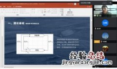 腾讯会议怎么隐藏话筒 腾讯会议怎么隐藏话筒标签