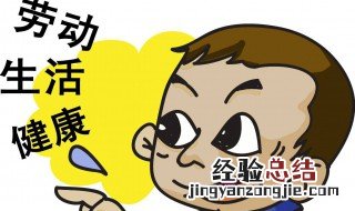 日常要注意什么日常生活 日常注意事项是什么意思