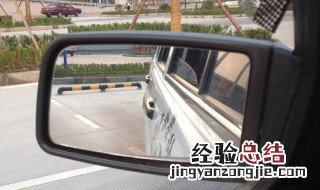 右倒库30公分车内看哪 反光镜判断30厘米方法介绍