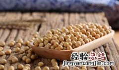 黄豆功效作用及禁忌分别是什么 黄豆的功效与禁忌食用方法