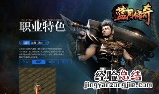 蓝月至尊版秘籍搭配 快来看看
